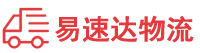 益阳到常宁市物流公司